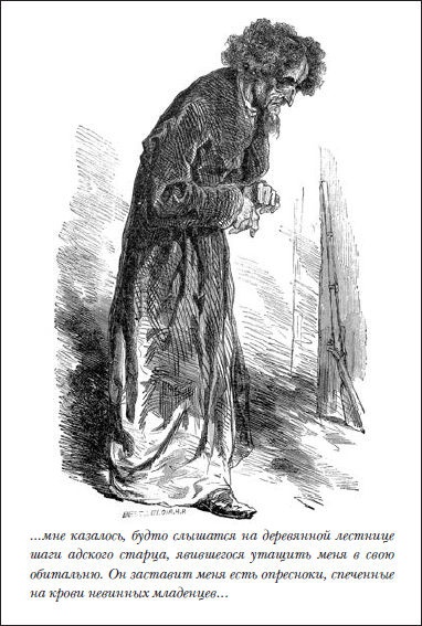 Иллюстрация к книге — Пражское кладбище [i_008.jpg]