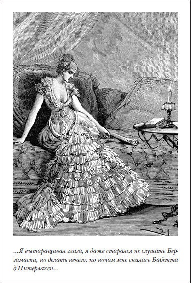 Иллюстрация к книге — Пражское кладбище [i_009.jpg]