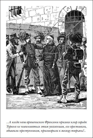 Иллюстрация к книге — Пражское кладбище [i_012.jpg]