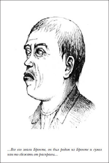 Иллюстрация к книге — Пражское кладбище [i_019.jpg]