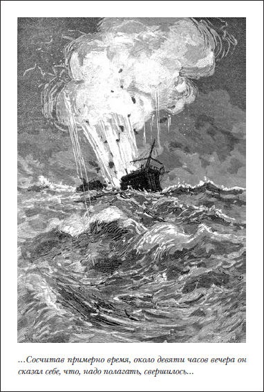 Иллюстрация к книге — Пражское кладбище [i_020.jpg]