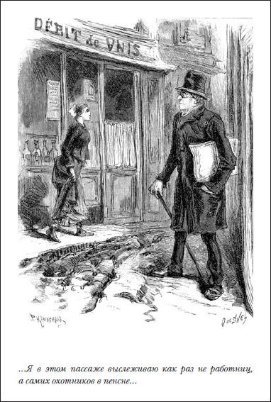 Иллюстрация к книге — Пражское кладбище [i_022.jpg]