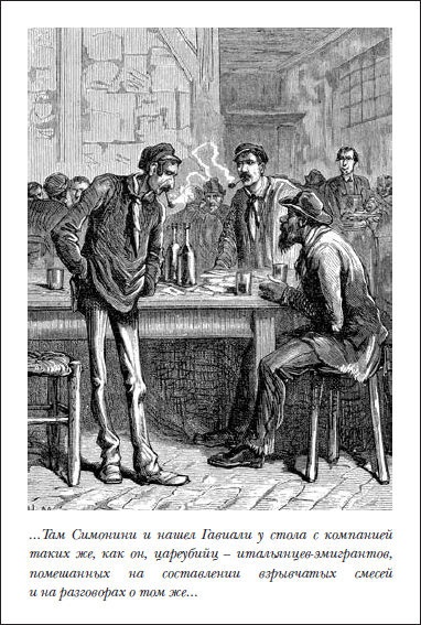 Иллюстрация к книге — Пражское кладбище [i_024.jpg]