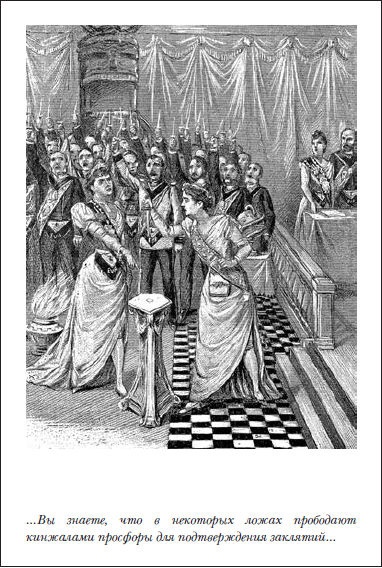 Иллюстрация к книге — Пражское кладбище [i_029.jpg]