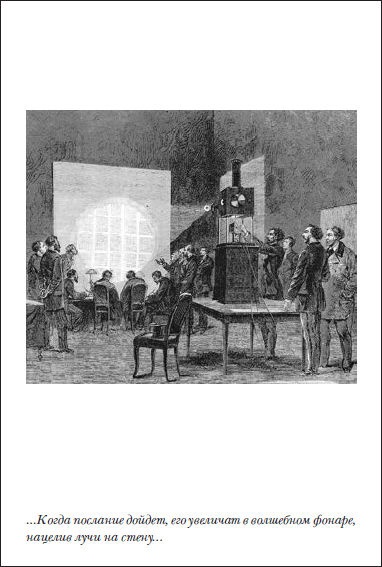 Иллюстрация к книге — Пражское кладбище [i_030.jpg]