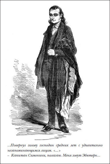 Иллюстрация к книге — Пражское кладбище [i_032.jpg]