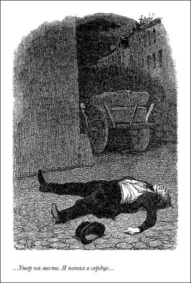 Иллюстрация к книге — Пражское кладбище [i_035.jpg]