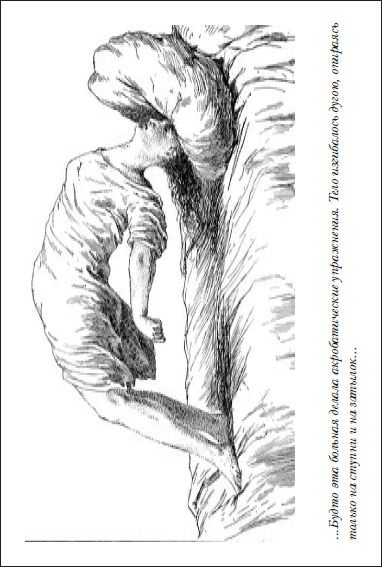 Иллюстрация к книге — Пражское кладбище [i_039.jpg]