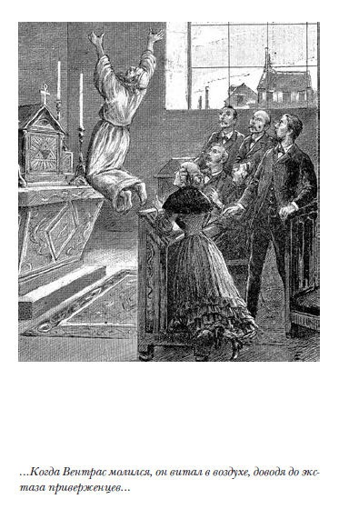 Иллюстрация к книге — Пражское кладбище [i_040.jpg]