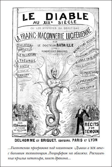 Иллюстрация к книге — Пражское кладбище [i_041.jpg]