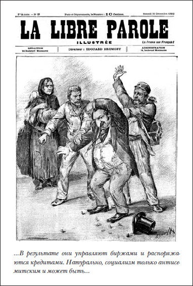 Иллюстрация к книге — Пражское кладбище [i_043.jpg]