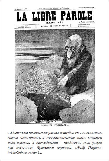 Иллюстрация к книге — Пражское кладбище [i_044.jpg]