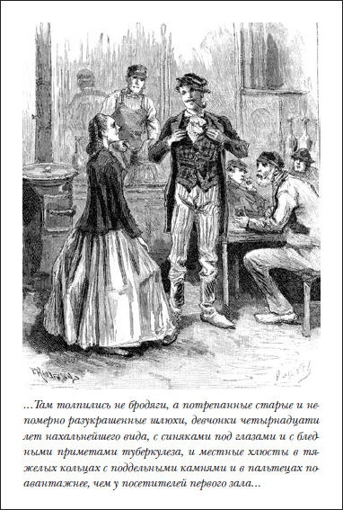 Иллюстрация к книге — Пражское кладбище [i_046.jpg]