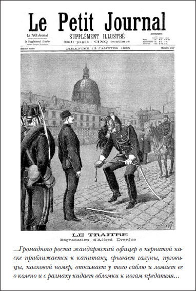 Иллюстрация к книге — Пражское кладбище [i_048.jpg]