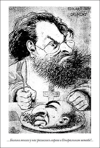 Иллюстрация к книге — Пражское кладбище [i_053.jpg]