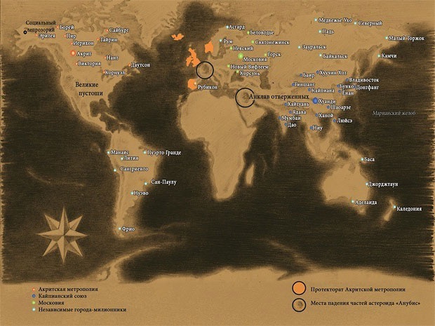 Иллюстрация к книге — Паноптикум. Книга первая. Крах [i_001.jpg]