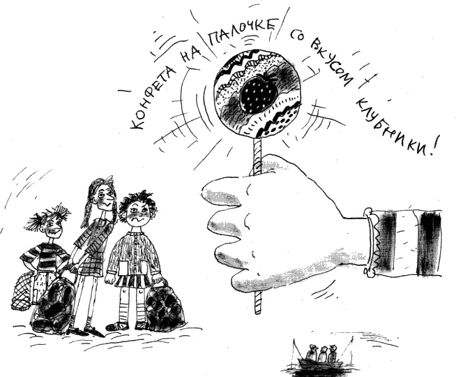 Иллюстрация к книге — Две повести о Манюне [_245.jpg]