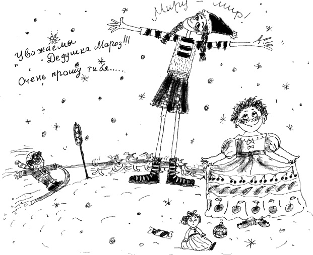 Иллюстрация к книге — Две повести о Манюне [_407.jpg]