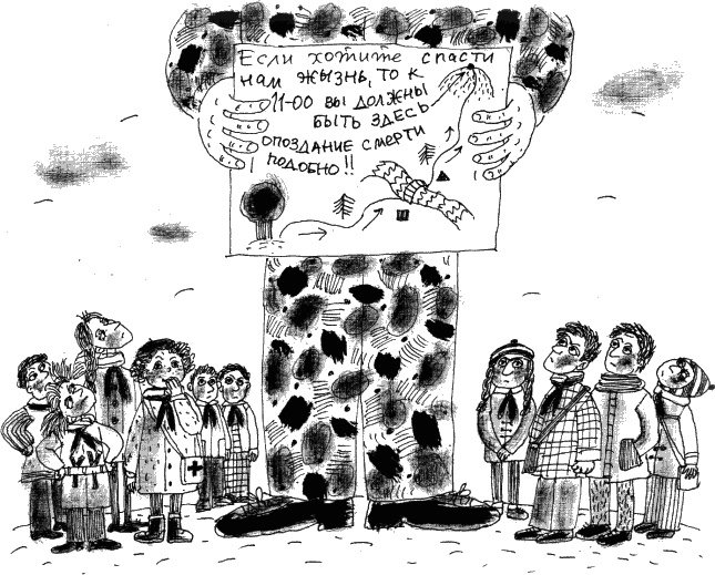 Иллюстрация к книге — Две повести о Манюне [_549.jpg]