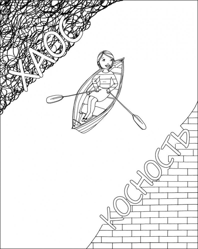 Иллюстрация к книге — Воспитание с умом. 12 революционных стратегий всестороннего развития мозга вашего ребенка [_036.jpg]