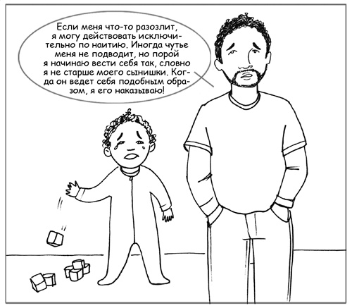 Иллюстрация к книге — Дисциплина без драм. Как помочь ребенку воспитать характер [i_004.jpg]