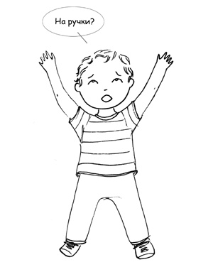 Иллюстрация к книге — Дисциплина без драм. Как помочь ребенку воспитать характер [i_021.jpg]