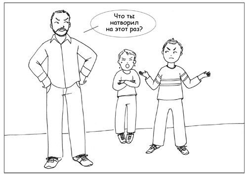 Иллюстрация к книге — Дисциплина без драм. Как помочь ребенку воспитать характер [i_057.jpg]