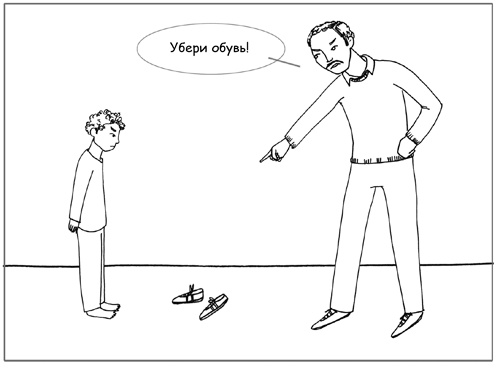 Иллюстрация к книге — Дисциплина без драм. Как помочь ребенку воспитать характер [i_092.jpg]