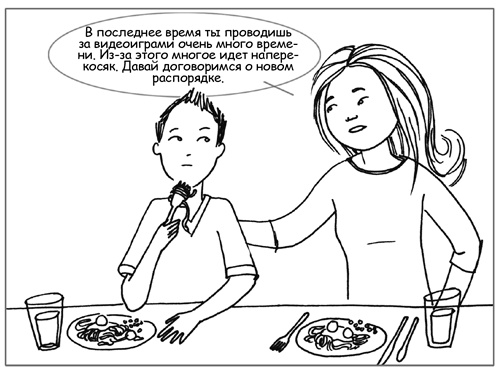 Иллюстрация к книге — Дисциплина без драм. Как помочь ребенку воспитать характер [i_101.jpg]