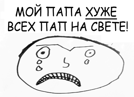 Иллюстрация к книге — Дисциплина без драм. Как помочь ребенку воспитать характер [i_119.jpg]