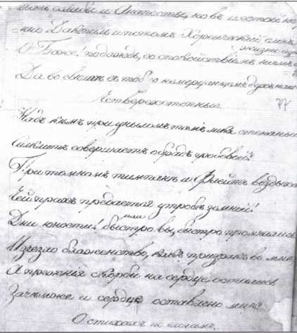 Иллюстрация к книге — Наталия Гончарова. Любовь или коварство? [i_004.jpg]