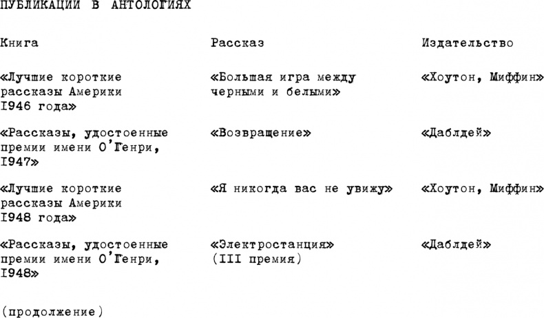 Иллюстрация к книге — Маски [i_024.jpg]