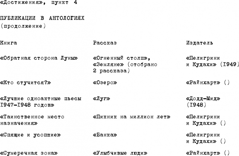 Иллюстрация к книге — Маски [i_025.jpg]