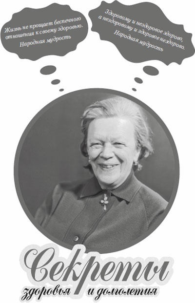 Иллюстрация к книге — Советское домоводство [i_029.jpg]