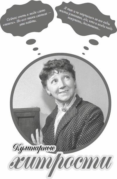 Иллюстрация к книге — Советское домоводство [i_303.jpg]