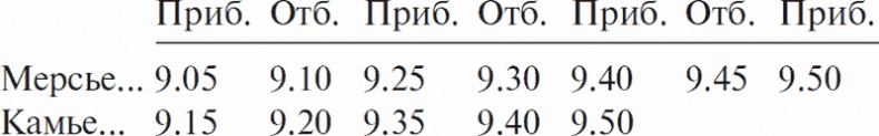 Иллюстрация к книге — Мерсье и Камье [_001.jpg]