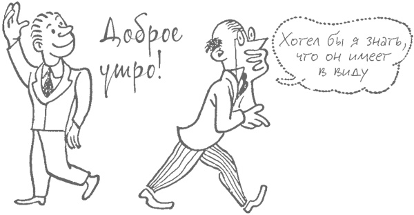 Иллюстрация к книге — Как лгать при помощи статистики [i_010.jpg]