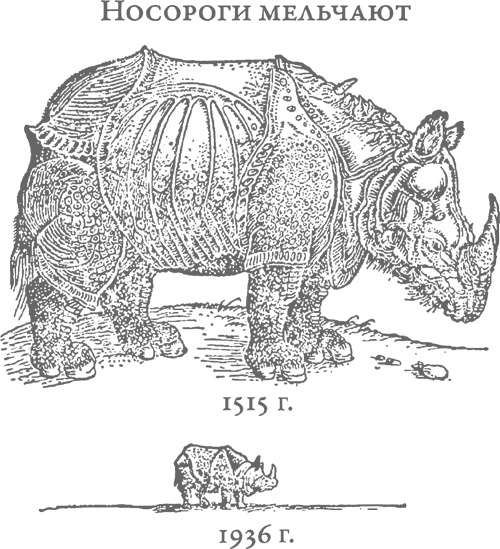 Иллюстрация к книге — Как лгать при помощи статистики [i_048.jpg]