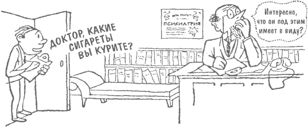 Иллюстрация к книге — Как лгать при помощи статистики [i_050.jpg]