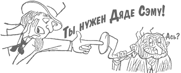 Иллюстрация к книге — Как лгать при помощи статистики [i_052.jpg]