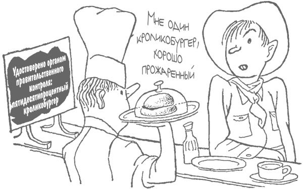 Иллюстрация к книге — Как лгать при помощи статистики [i_070.jpg]