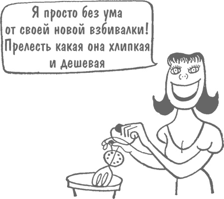 Иллюстрация к книге — Как лгать при помощи статистики [i_075.jpg]