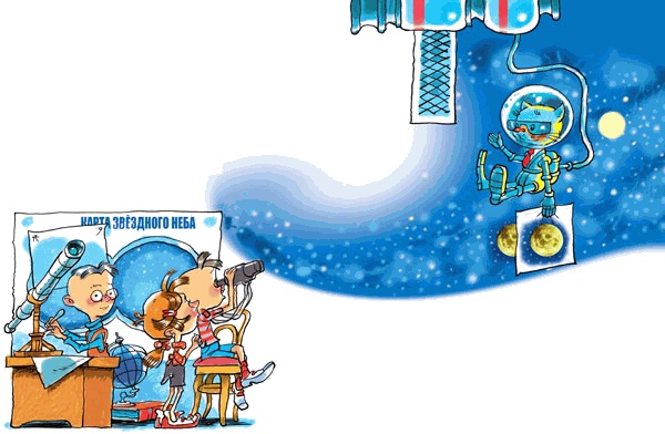 Иллюстрация к книге — Звёздное небо [_002.jpg]