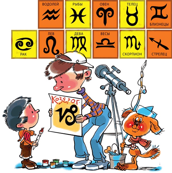 Иллюстрация к книге — Звёздное небо [_012.jpg]