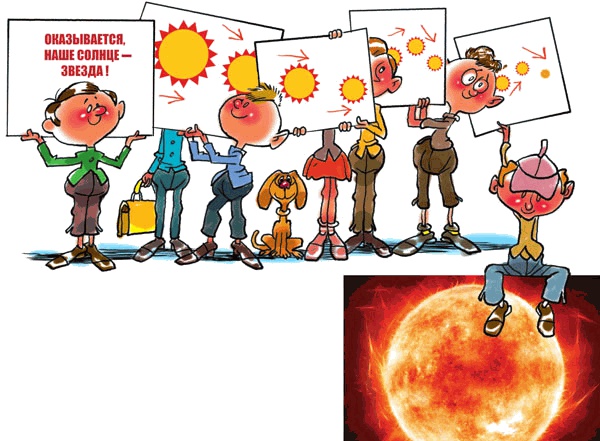 Иллюстрация к книге — Звёздное небо [_022.jpg]