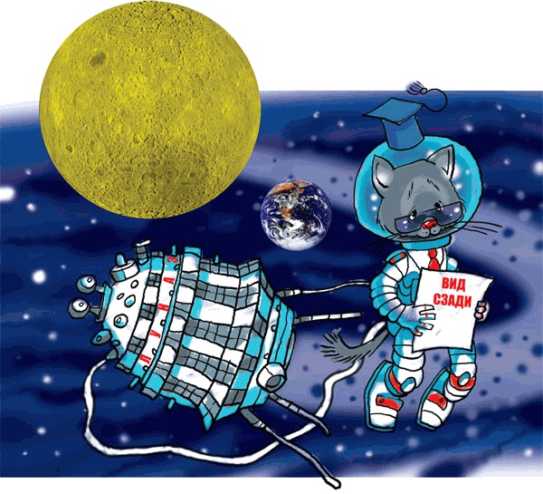 Иллюстрация к книге — Звёздное небо [_045.jpg]