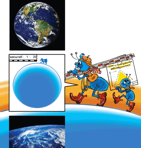 Иллюстрация к книге — Звёздное небо [_050.jpg]