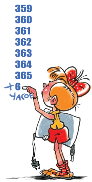 Иллюстрация к книге — Звёздное небо [_061.jpg]