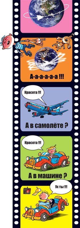 Иллюстрация к книге — Звёздное небо [_065.jpg]