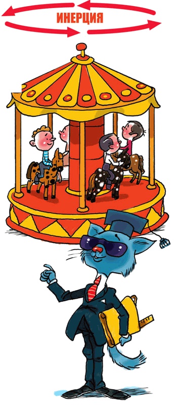 Иллюстрация к книге — Звёздное небо [_066.jpg]